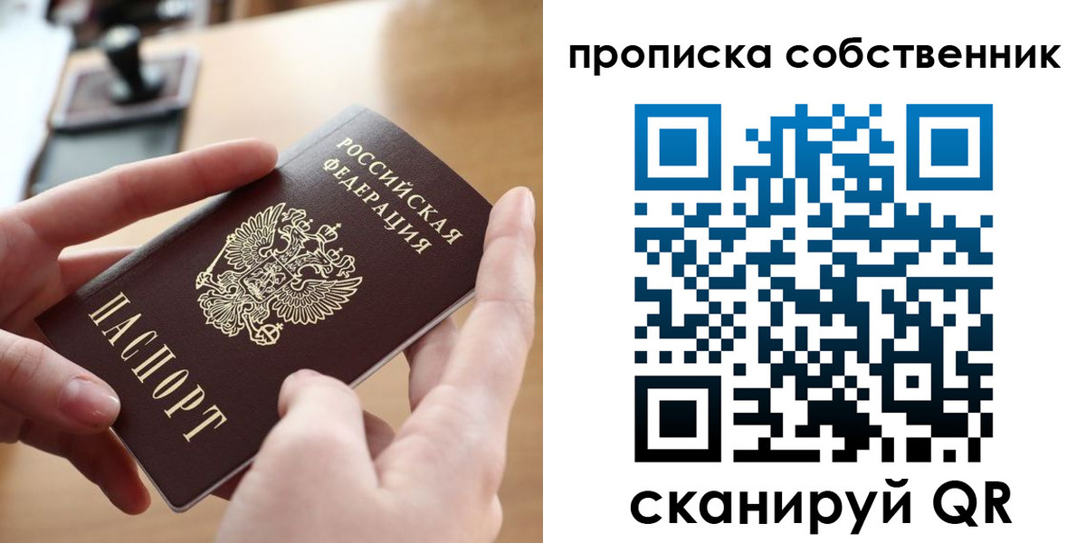 пропишу в квартире в Гороховце
