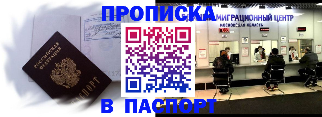 регистрация в Гороховце