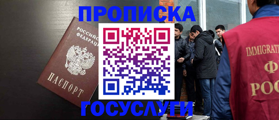 временная регистрация гарантия в Гороховце