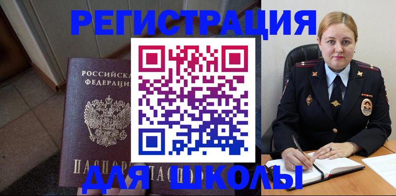 временная регистрация гарантия в Гороховце